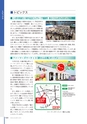 JA香川県レポート2015 DISCLOSURE