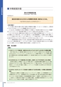 JA香川県レポート2015 DISCLOSURE