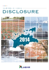 disclosure2014