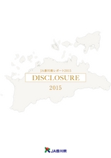 disclosure2015