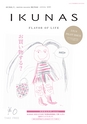 IKUNAS -イクナス-