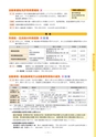 高松市 障がい者ガイドブック