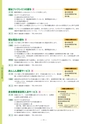 高松市 障がい者ガイドブック