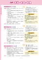 高松市 障がい者ガイドブック