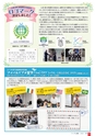 アイパル通信(2020年 冬号)