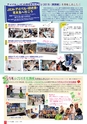 アイパル通信(2020年 冬号)