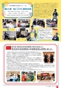 アイパル通信(2020年 冬号)