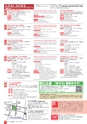 アイパル通信(2020年 冬号)