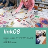 TAKAMATSU ART LINK　令和元年度報告書