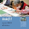 TAKAMATSU ART LINK　令和元年度報告書